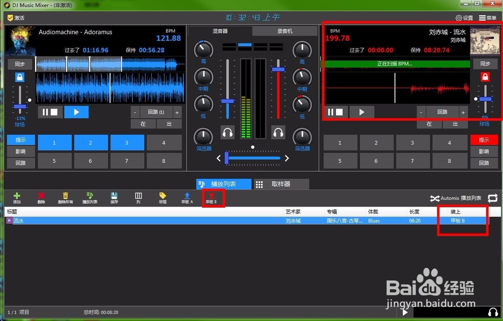mixer变声器使用教程