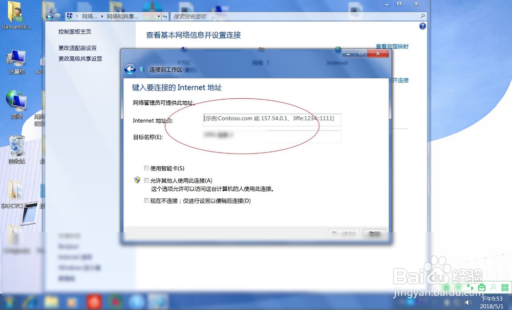 如何解决新疆百度网盘链接打不开的问题