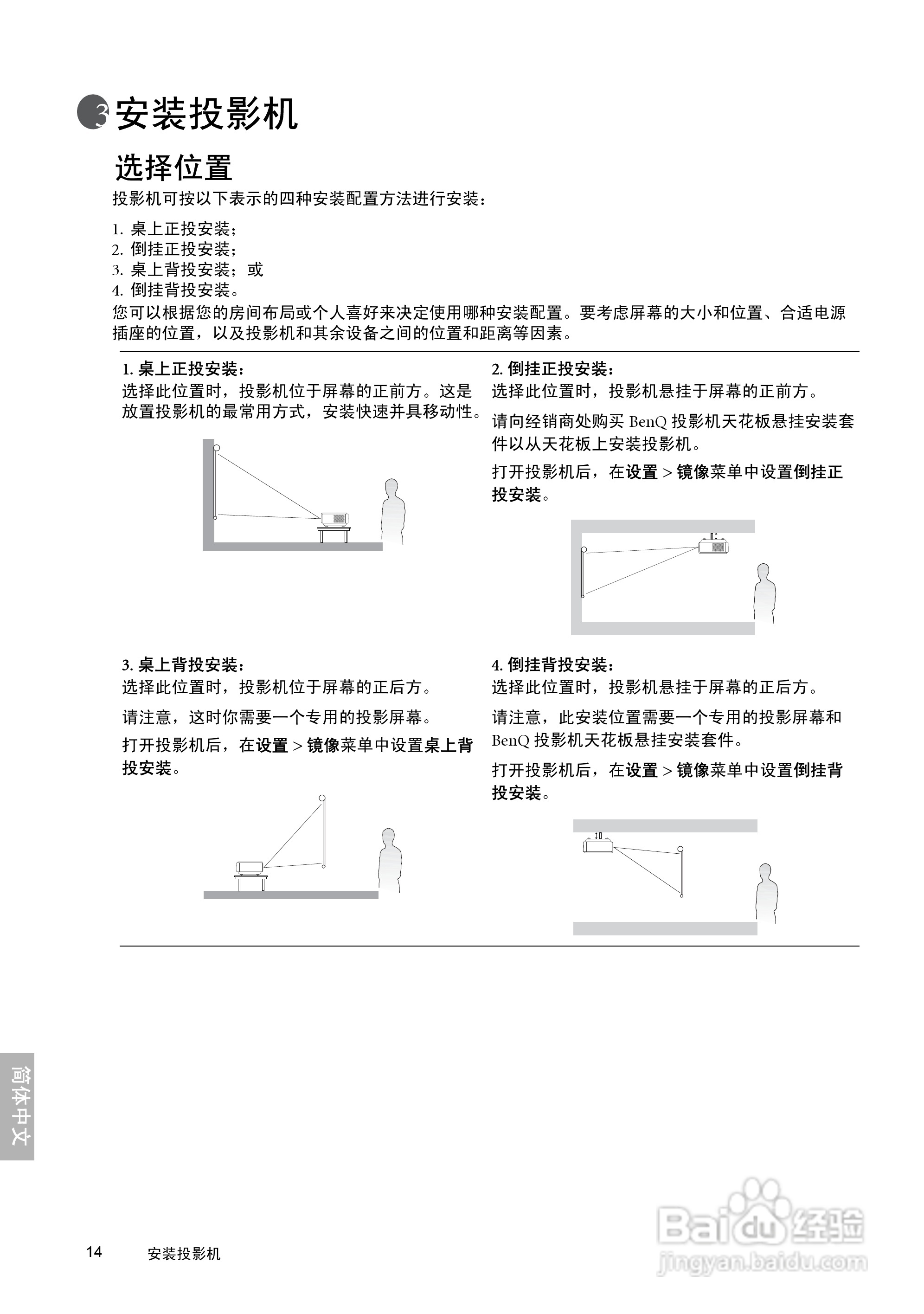 明基W10000投影机使用说明书:[2]
