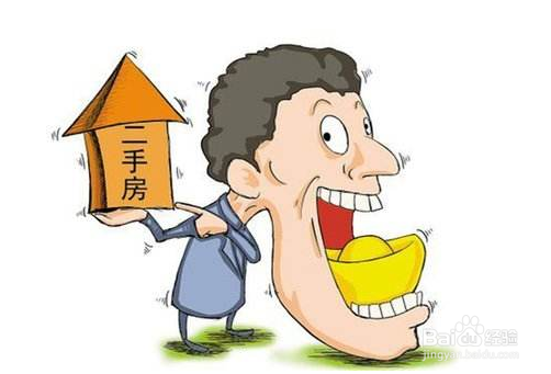 涨知识：买二手房 完整流程应该是这样的