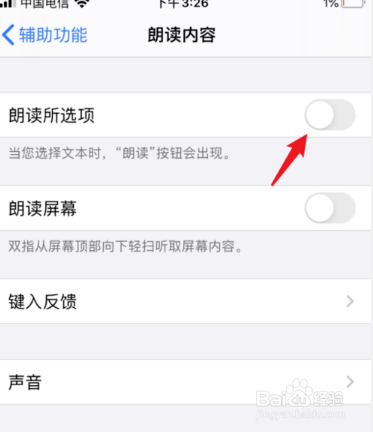 苹果手机怎么用siri的声音配音?