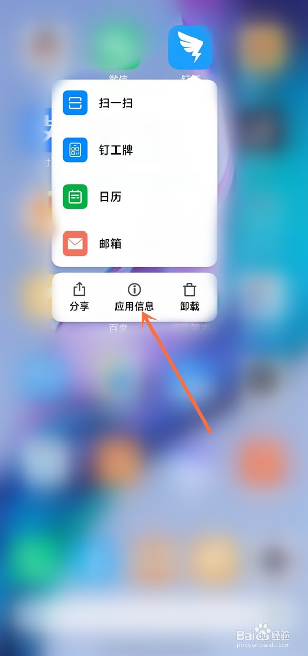 钉钉的摄像头权限如何设置