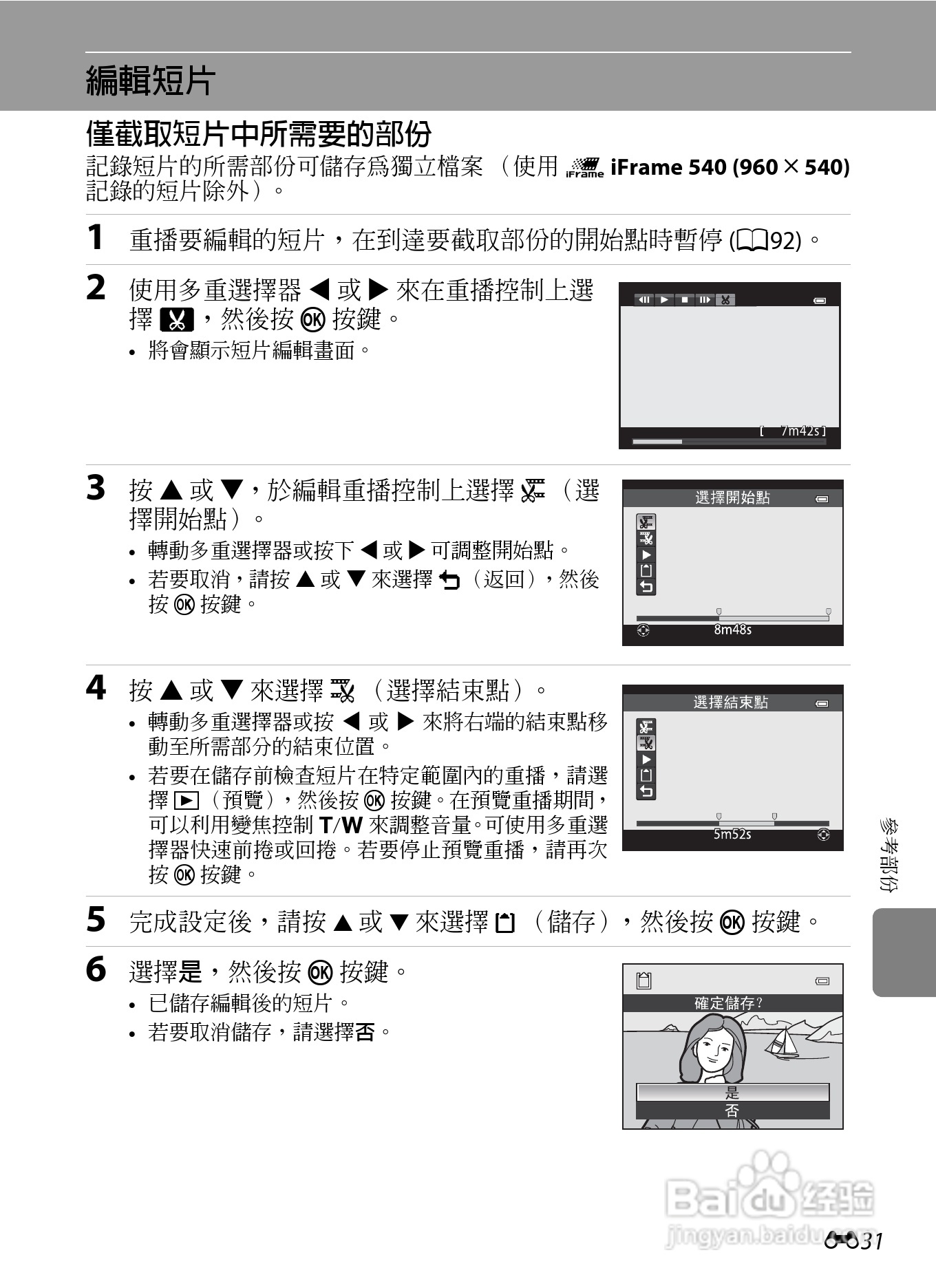 尼康COOLPIX S9300数码相机使用说明书:[15]