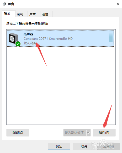 win10拔插耳机没声音的解决方法