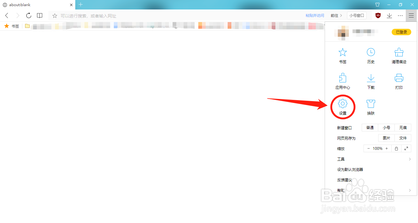 QQ浏览器怎么开启漏洞模块拦截功能