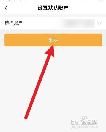 中国农业银行app怎么签约储蓄账户