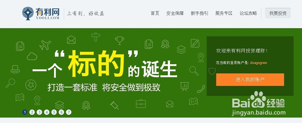 如何在网上理财让钱生钱？做到理财零用两不误。