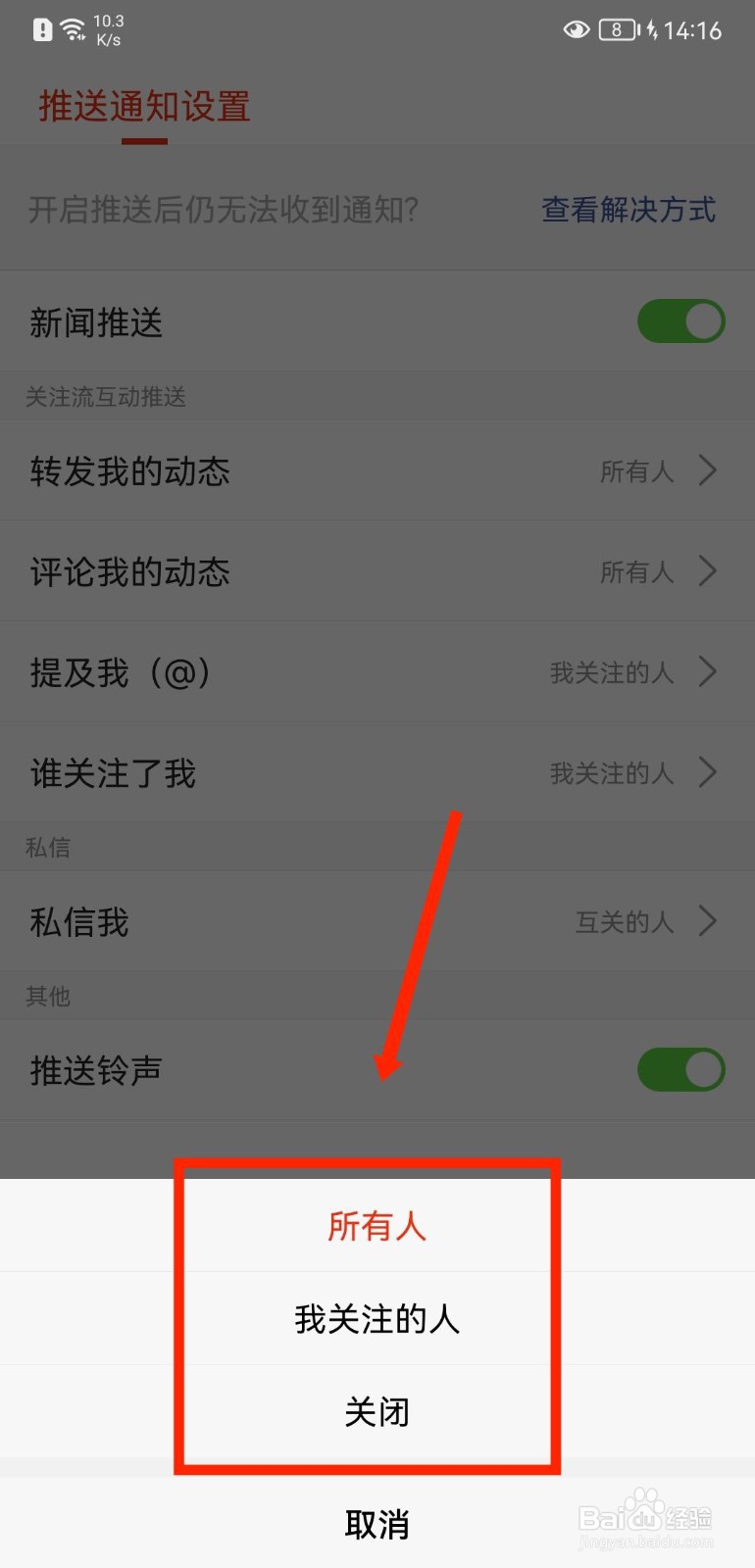 搜狐新闻如何设置谁可以评论我的动态