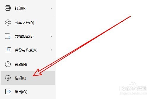 wps2019无法打印背景图与背景色怎么办