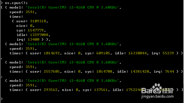 如何利用nodejs中的os模块获取操作系统参数