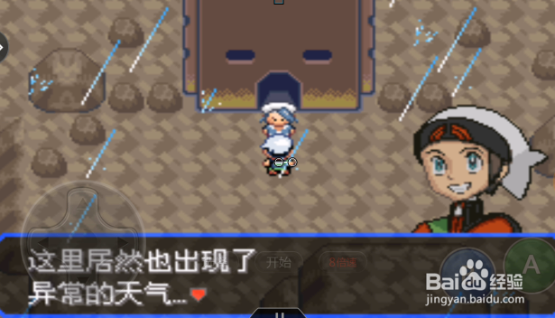 口袋妖怪究极绿中怎样找到裂空座?