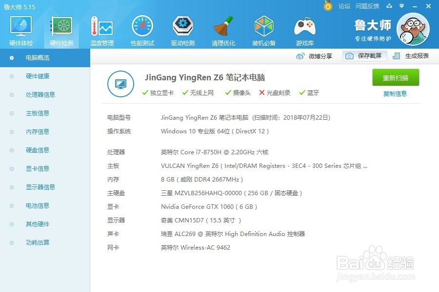 [影刃Z6测评]火影影刃Z6堡垒之夜游戏实测