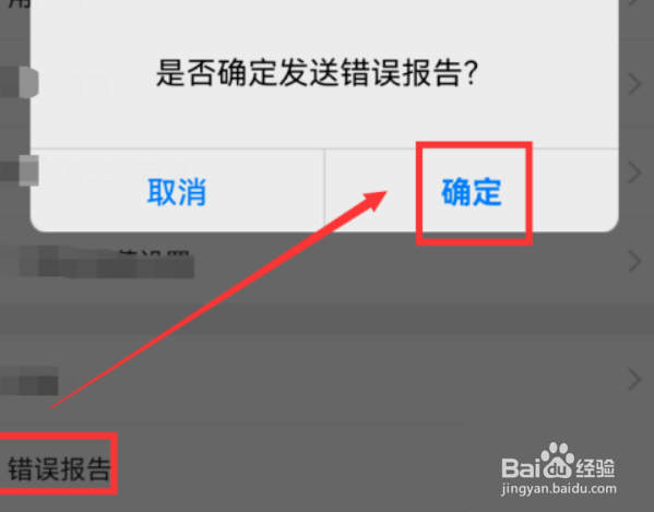 韩剧tv在哪发送错误报告