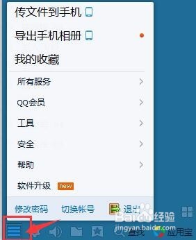 教你找回被删除的QQ好友或QQ群！