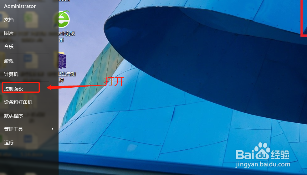 如何关闭电脑开关机的声音？？