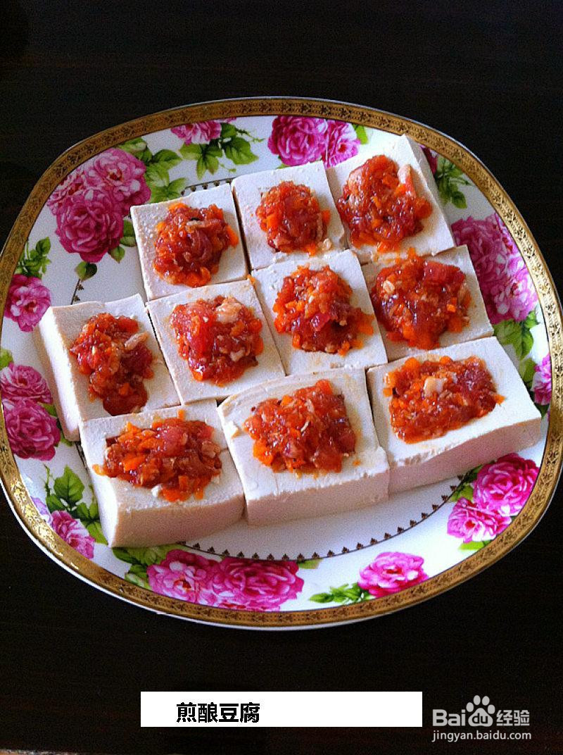 煎酿豆腐的做法