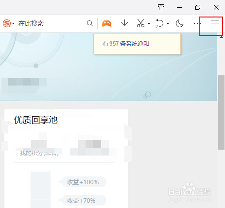 电脑怎么将ie浏览器设置为默认浏览器