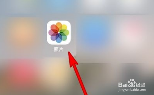 苹果手机隐藏相册怎么找