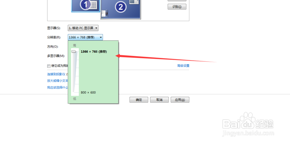 如何设置外接显示器的扩展方向