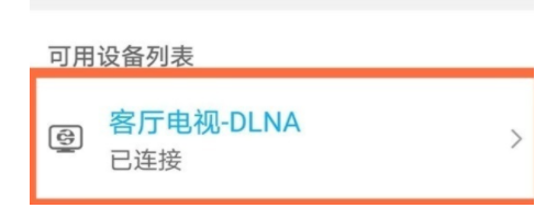 华为mate40pro无线投屏如何设置