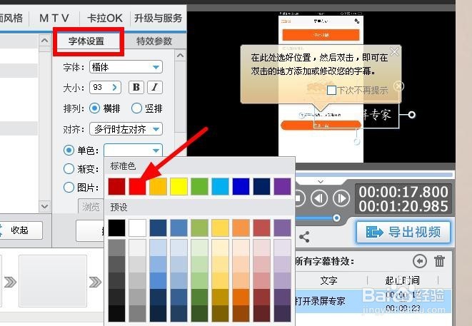 如何简单地给视频添加字幕？