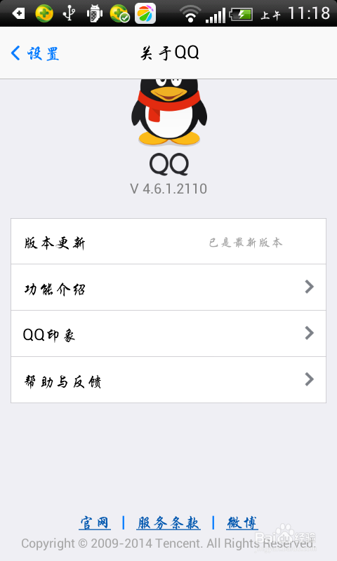 qq语音通话怎么用？