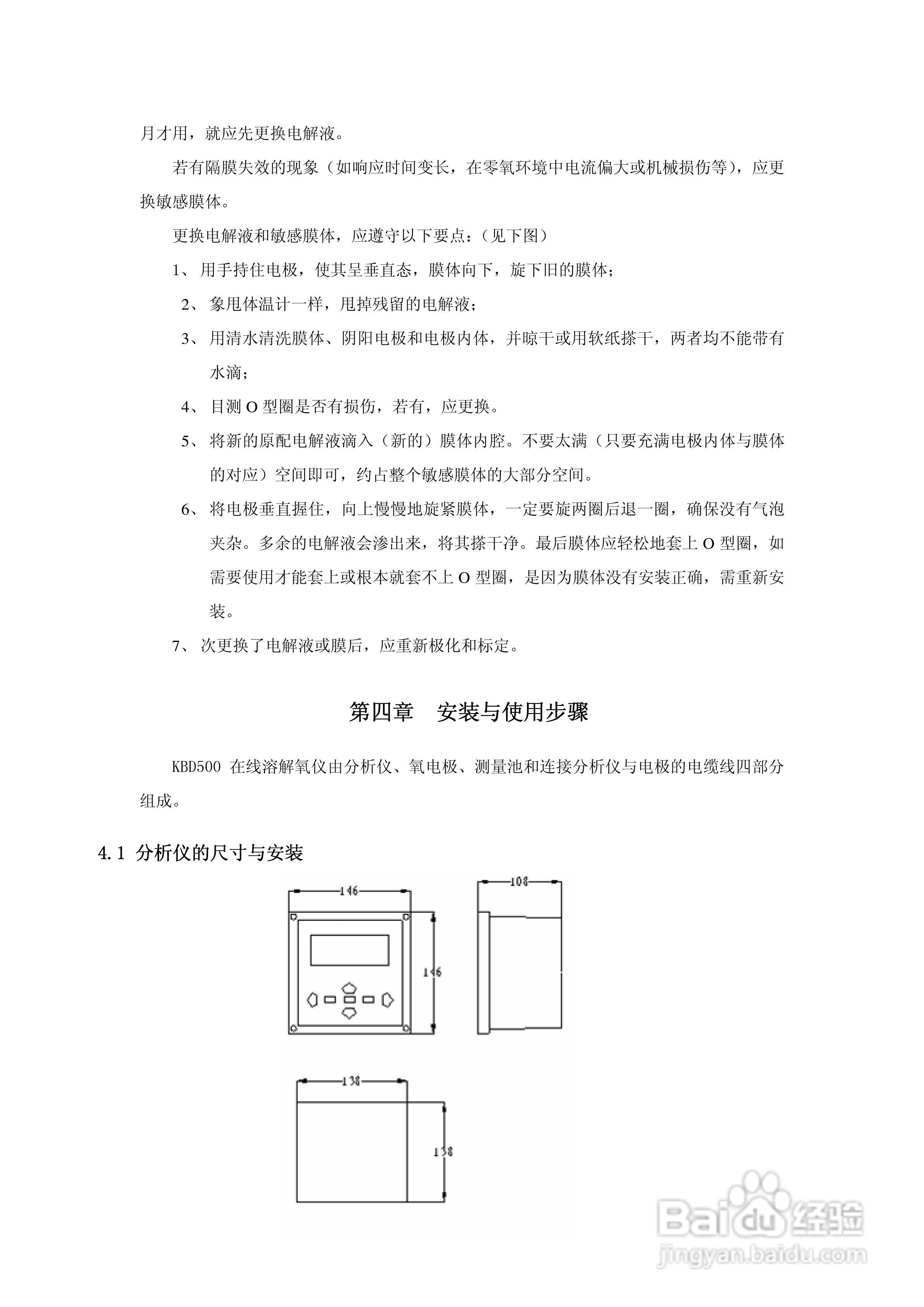 KBD500高智能化在线连续监测仪说明书:[1]