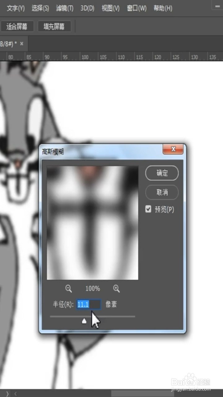 Ps如何将图片变清晰?