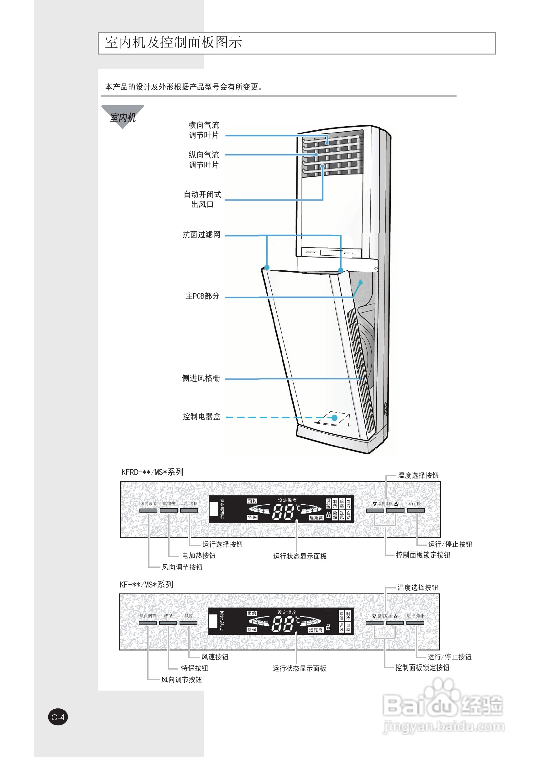 三星KF-70LW/MSB空调器使用安装说明书:[1]