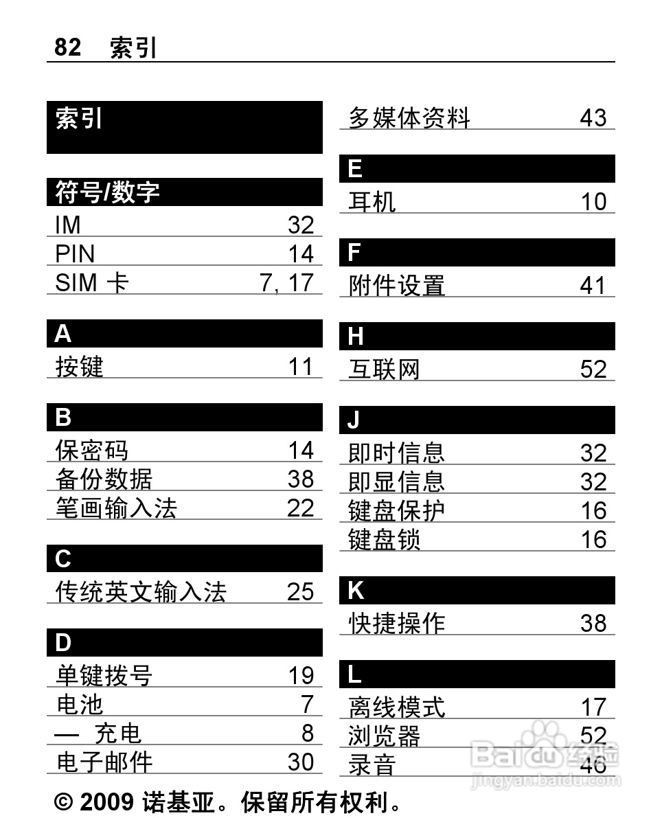 诺基亚Nokia 2220S手机使用说明书:[9]