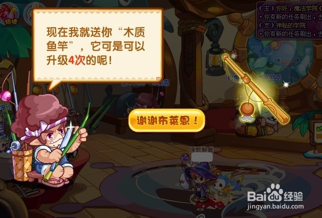 洛克王国钓鱼大赛攻略