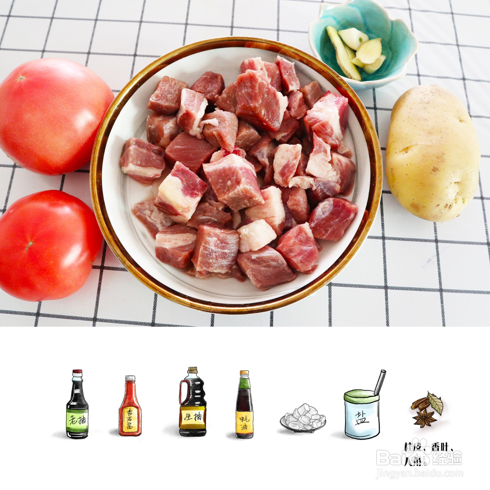 番茄土豆炖牛腩的做法