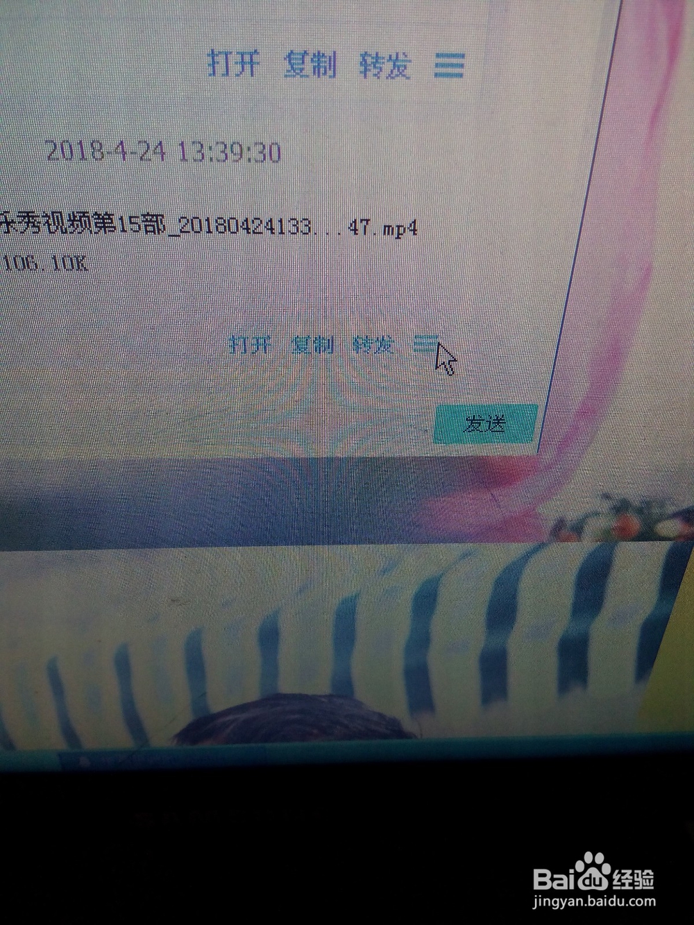 手机中绘声绘影软件上的视频怎么传到电脑上