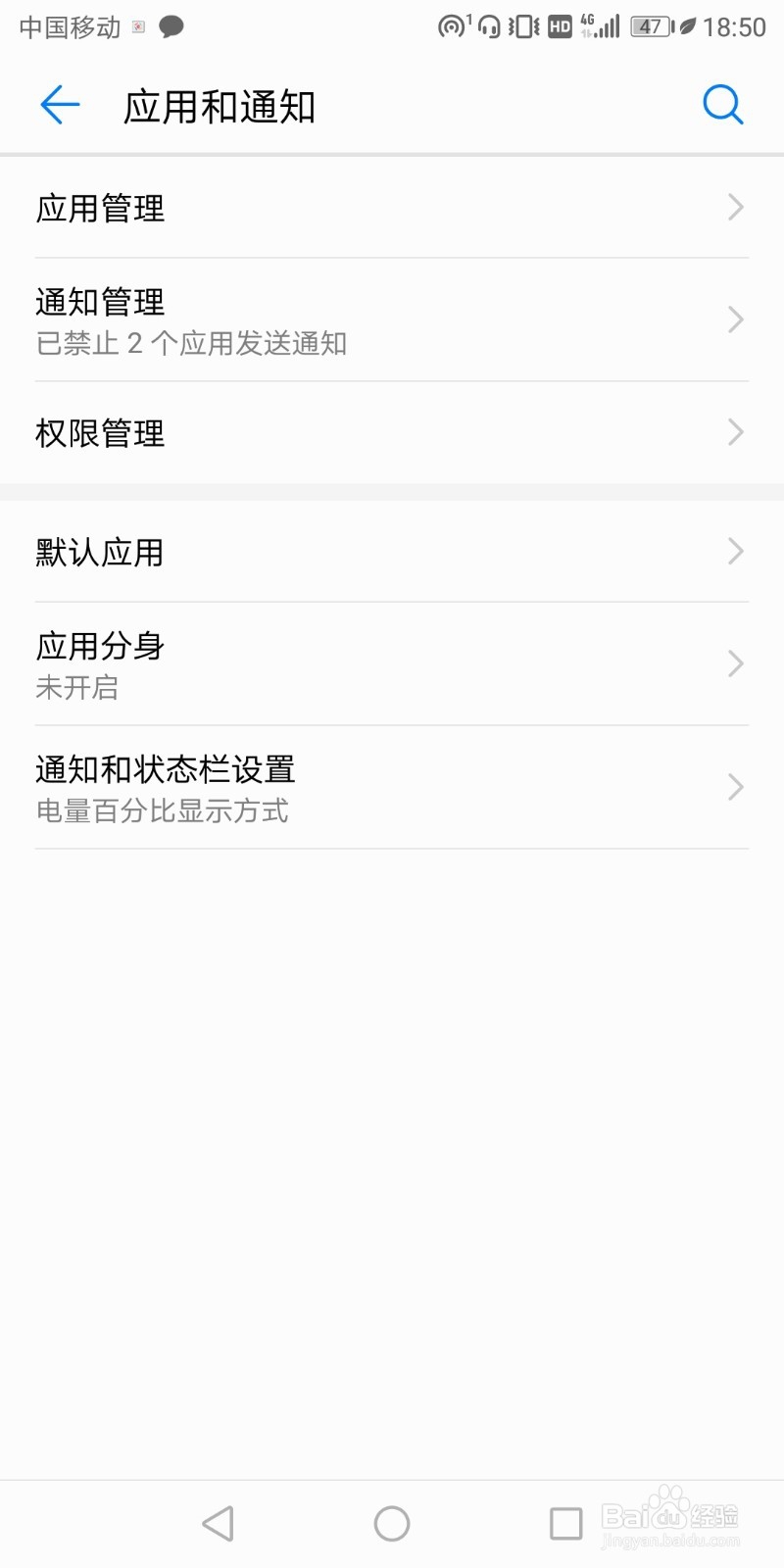 花呗怎么开启通讯录权限