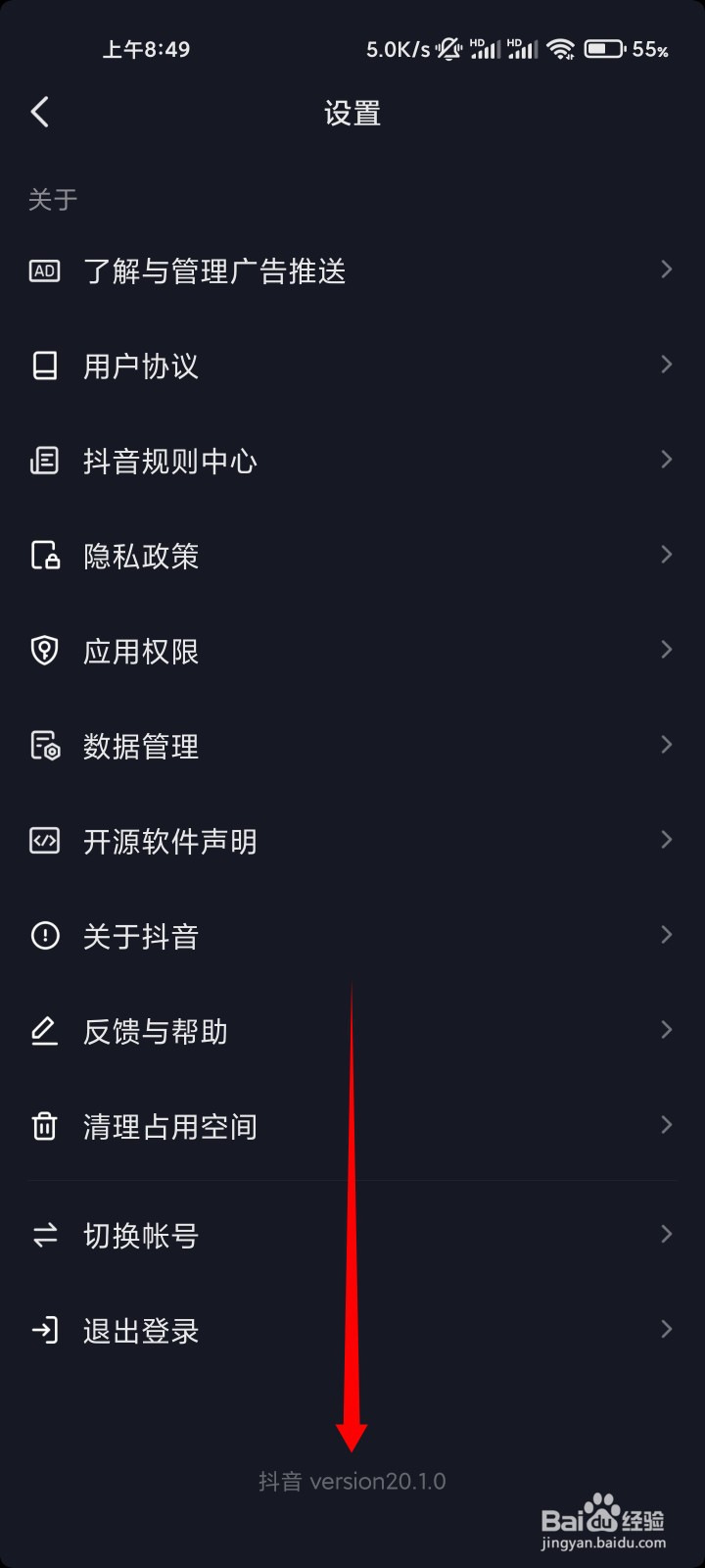 抖音左下角的收起怎么取消