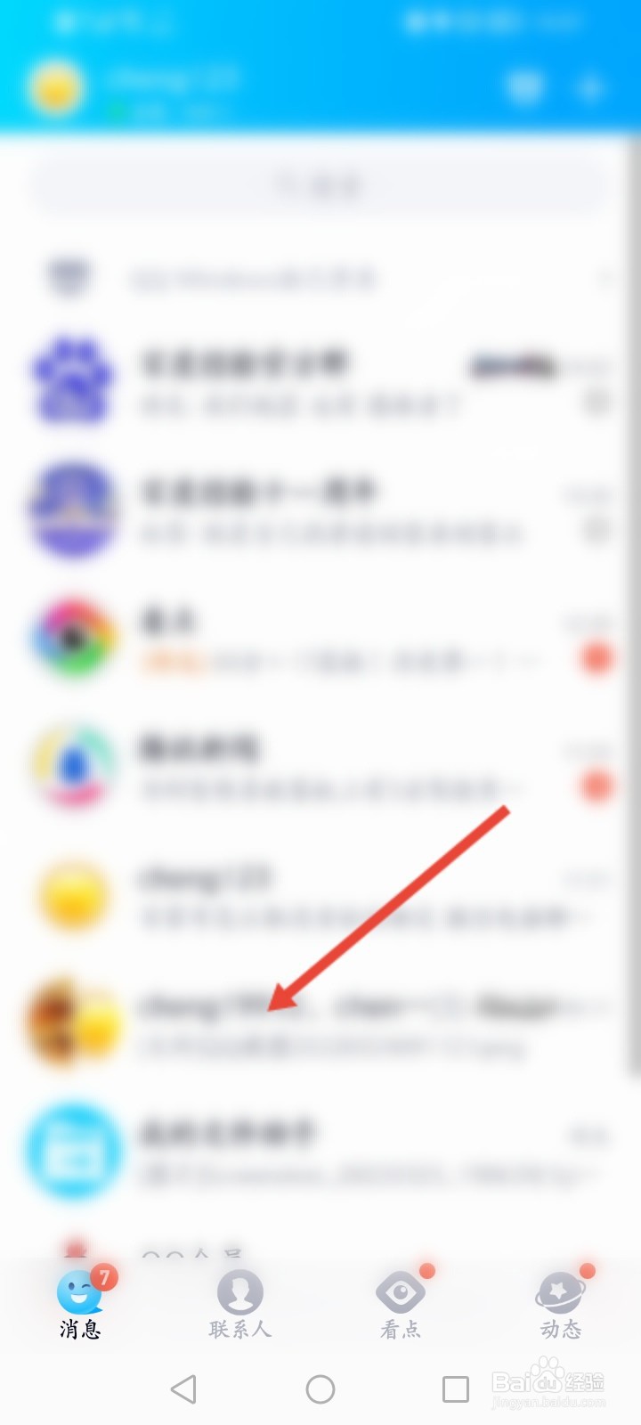 在家长群里怎么发通知