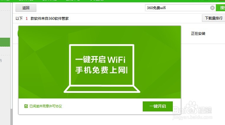 如何用电脑创建无线WiFi