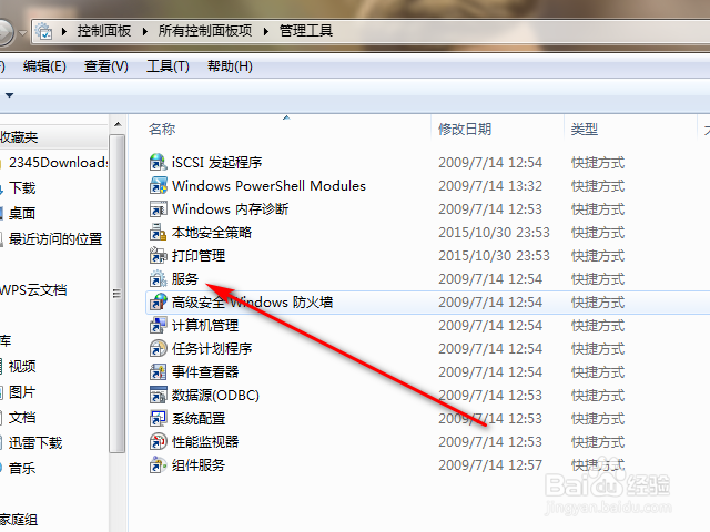 怎么关闭windows自动更新