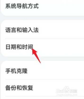 华为手机怎么设置双时钟