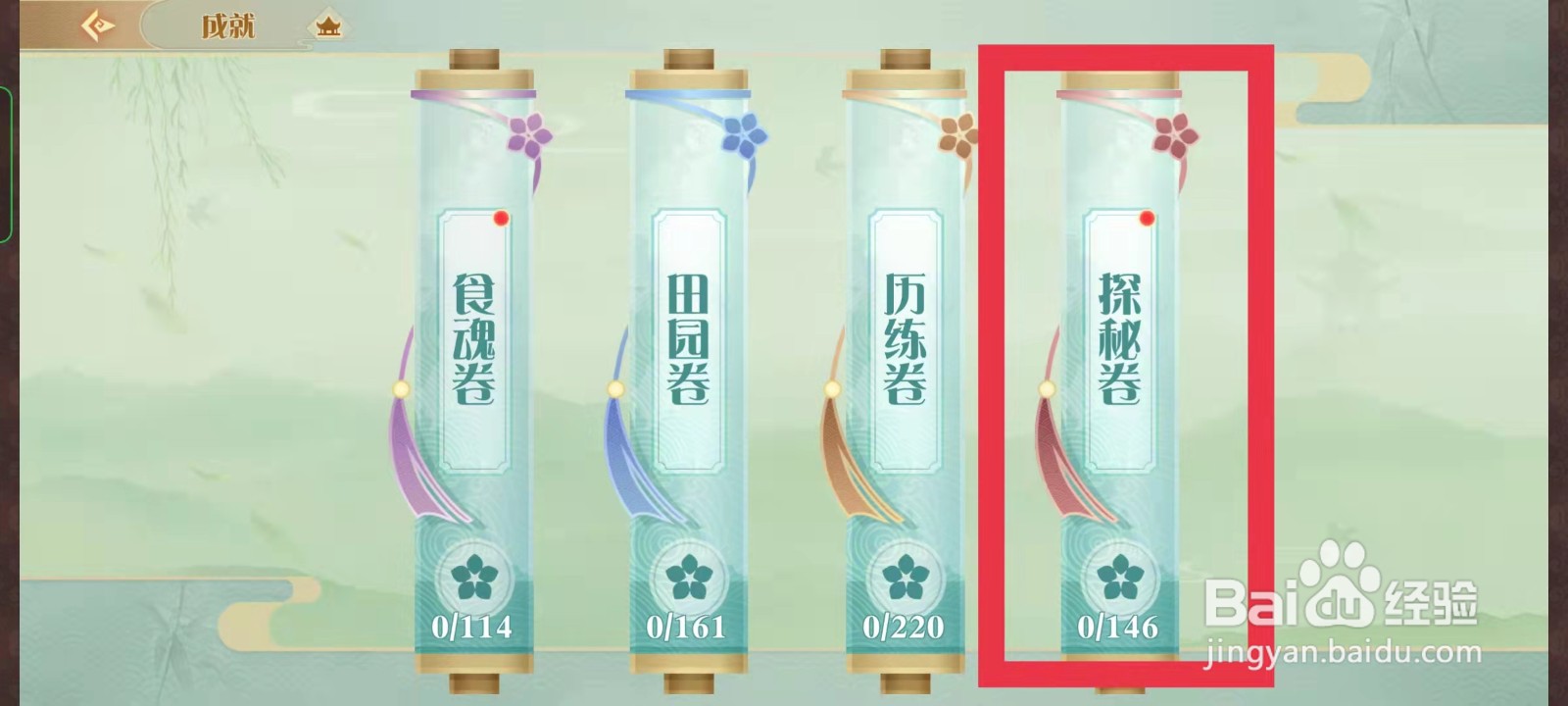 食物语怎么获得蛋类