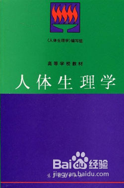 水对人体的生理作用