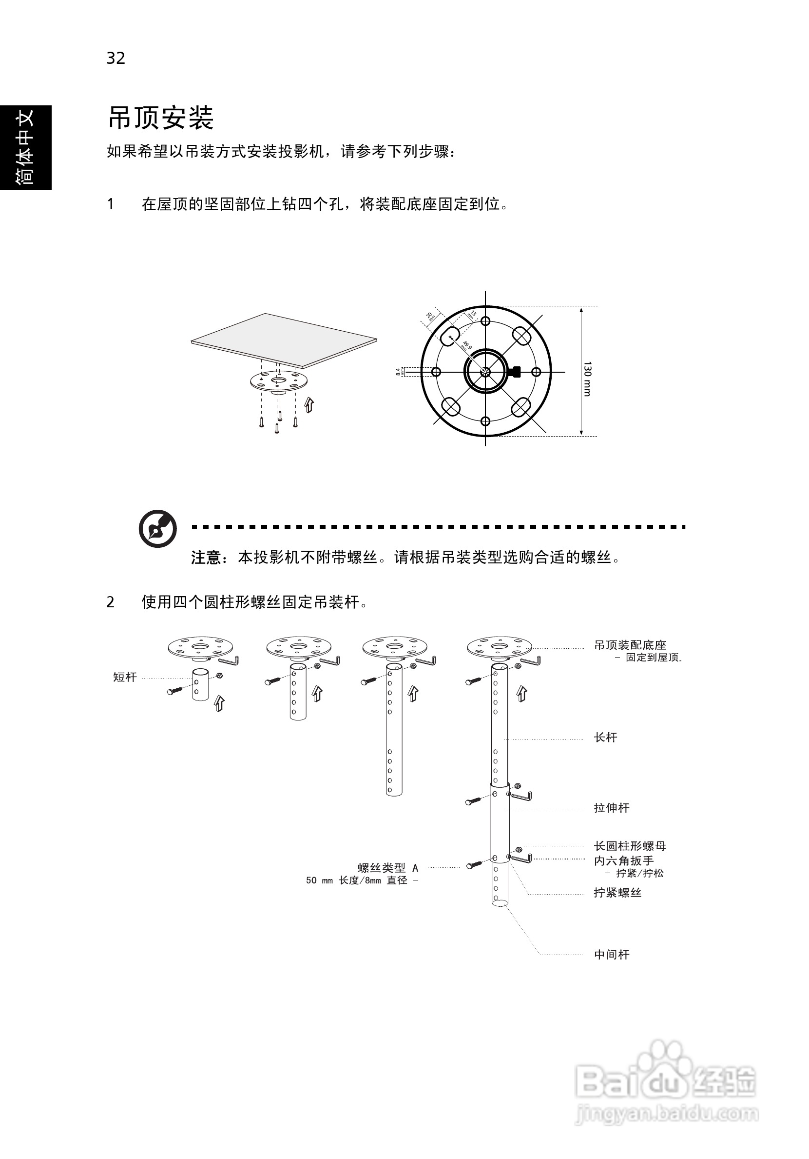 宏基H5360BD投影使用说明书:[5]