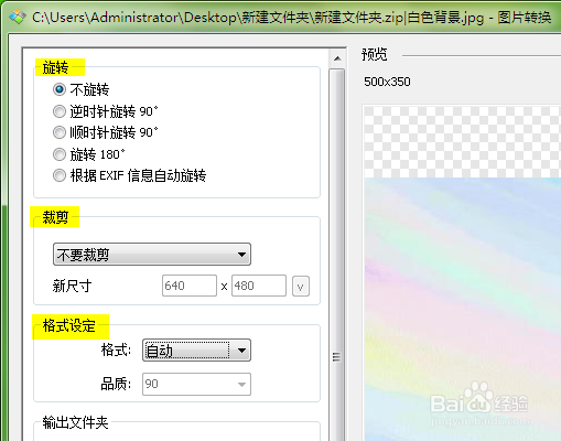 电脑看图软件有哪些？哪个好？