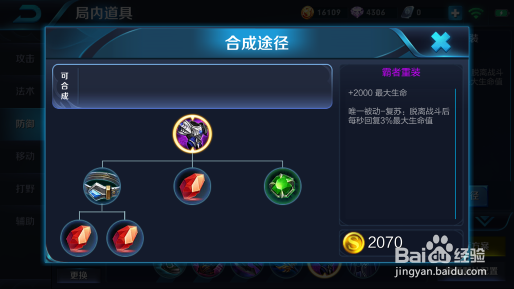 王者荣耀关羽出装推荐