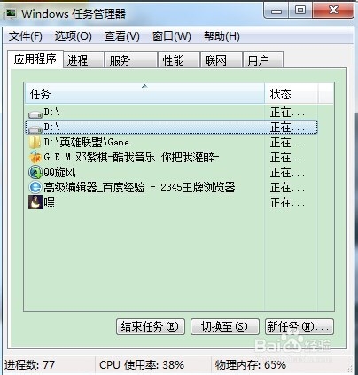 英雄联盟进入游戏掉线后无法再进入游戏解决办法