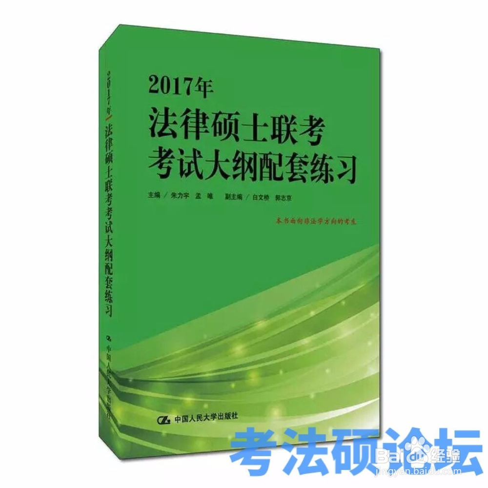 法律硕士如何跨考？来自复旦在读法硕的经验之谈