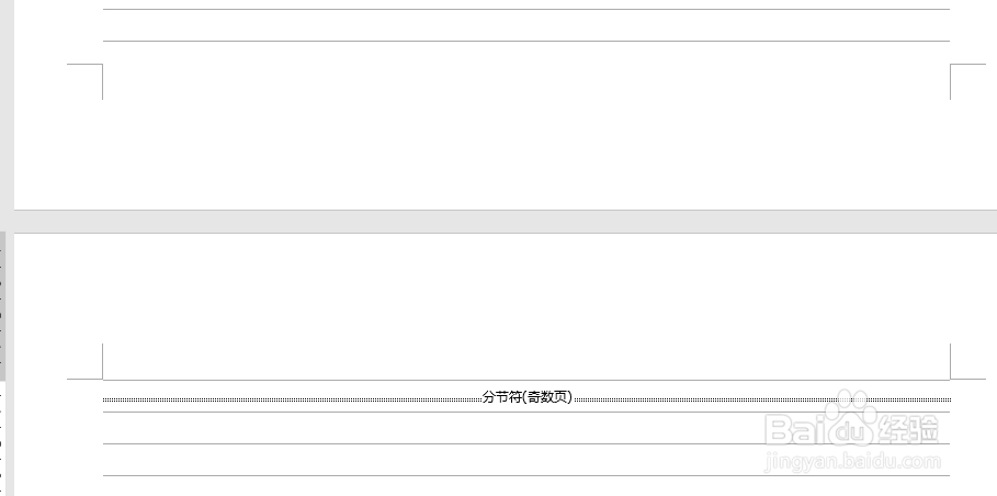 Word文档如何设置分隔符？