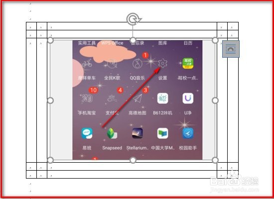 在word中如何让图片放在单元格中间
