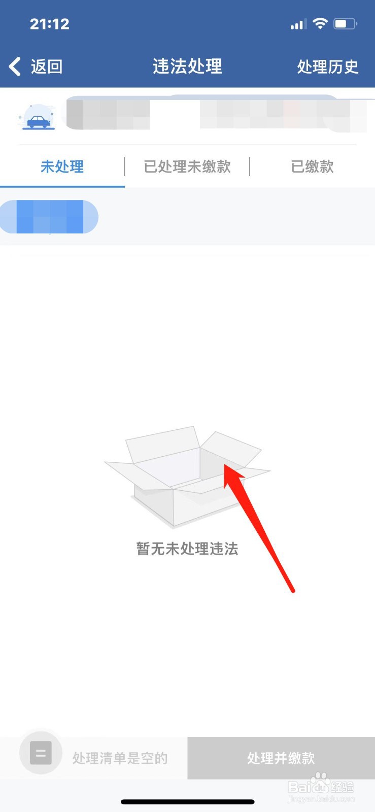 外地违章本地怎么处理