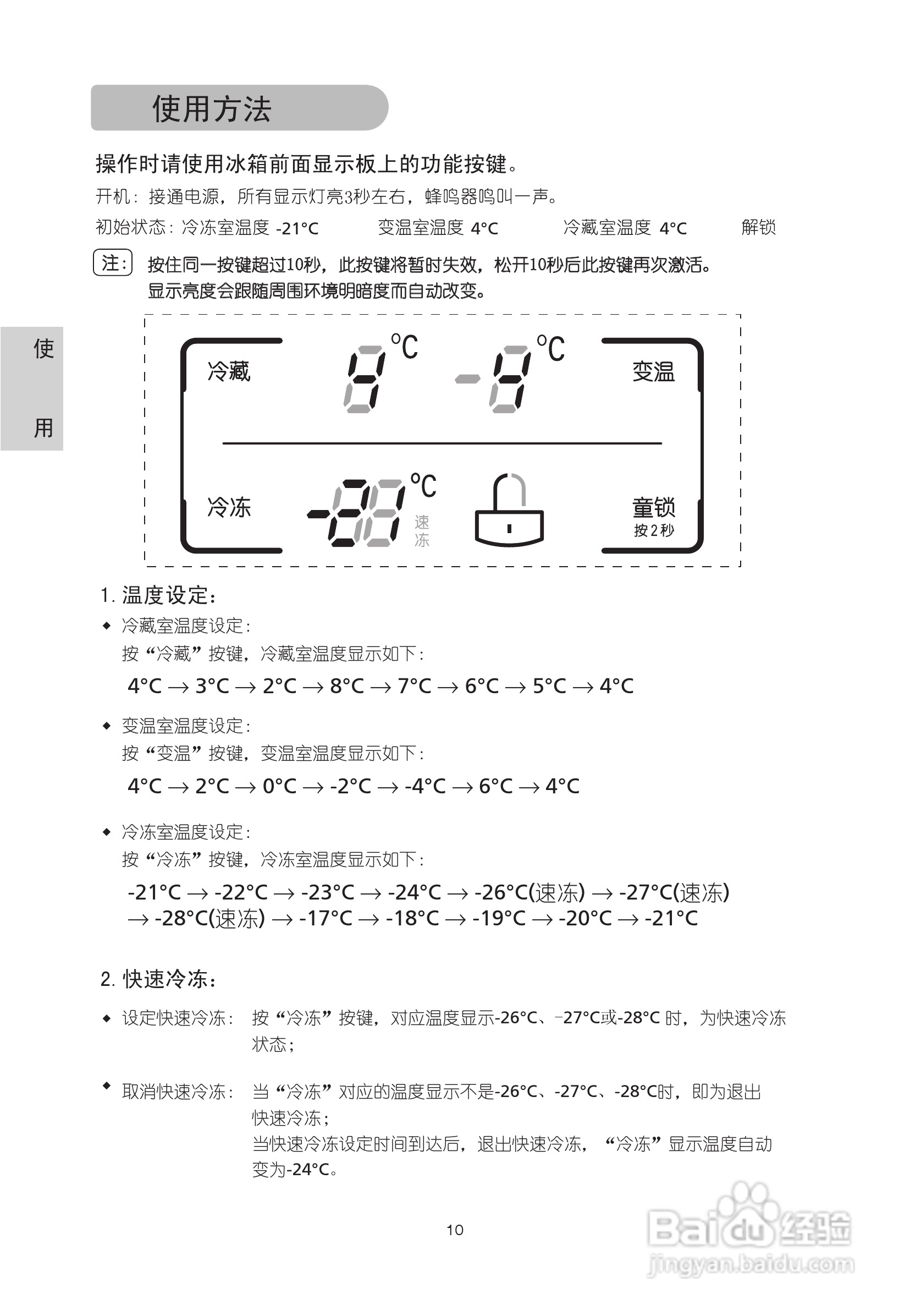 LG BCD-231NGQC电冰箱使用说明书:[2]